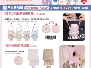 CARE BEAR X 臺灣大學聯名系列1 CARE BEAR X 臺灣大學聯名系列