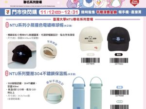 CARE BEAR X 臺灣大學聯名系列2 CARE BEAR X 臺灣大學聯名系列