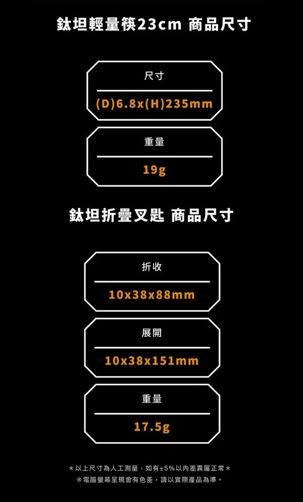 GODZILLA 哥吉拉 鈦坦輕量餐具 筷子 叉匙 聯名款4 【預購】CAMPFIRE X GODZILLA 聯名系列 GODZILLA 哥吉拉 鈦坦輕量餐具 筷子 叉匙 聯名款