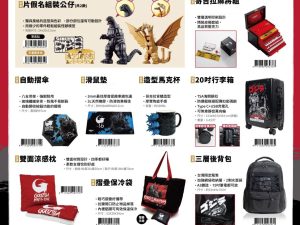 Godzilla (2025/11/13-12/30)怪獸之王 哥斯拉 預購商品
