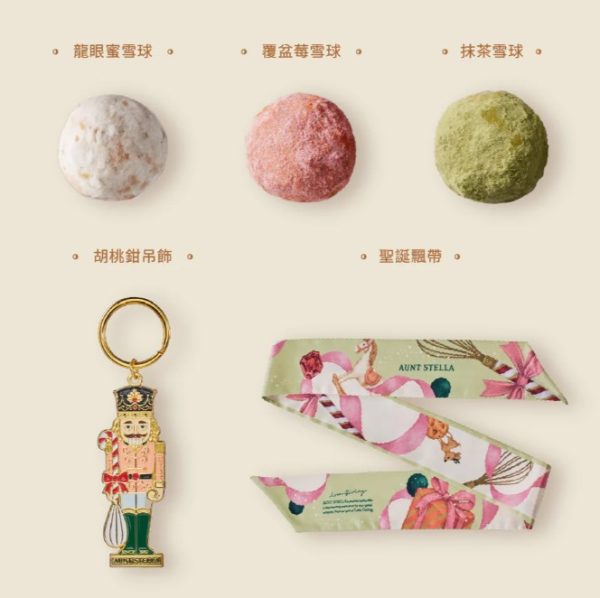 Juniper與胡桃鉗的倒數奇蹟11 【預購】AUNT STELLA 倒數月曆 預購優惠 Juniper與胡桃鉗的倒數奇蹟