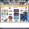 NBA 全新賽季 預購系列B (2025/11/05-12/30)NBA 全新賽季 預購系列