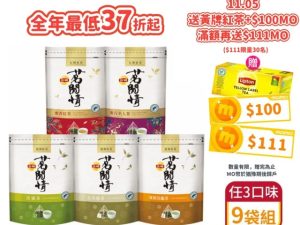 WhatsApp Image 2025-11-05 at 21.08.57 🌟 2025/11/5一日限時優惠🌟 立頓 茗閒情台灣茶茶包共9袋 口味任選(茶包 茶葉 綠茶包 紅茶包 烏龍茶包 雙11)