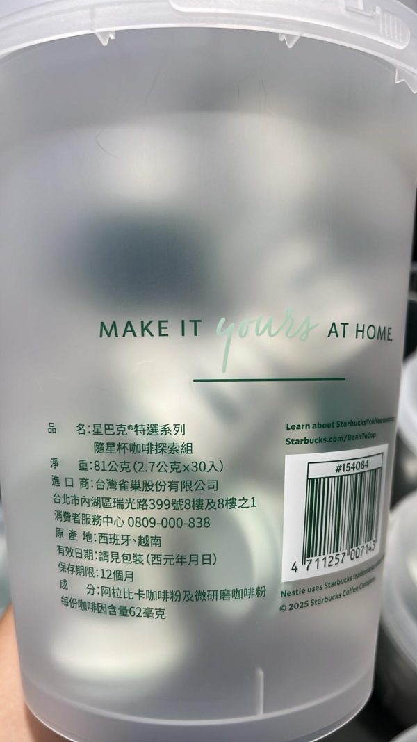 WhatsApp Image 2025-11-12 at 20.50.40 COSTCO 獨家 聖誕禮物之選 Starbucks 特選系列隨星杯組 30入