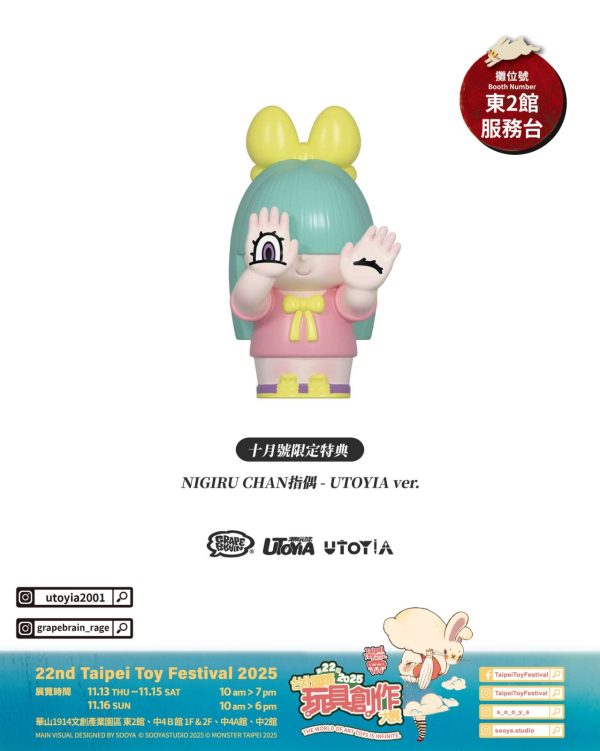 WhatsApp Image 2025-11-12 at 23.55.59 (1) 預購- 2025 TTF 展場限定 《UTOYIA潮玩誌》10月號 「特典版」