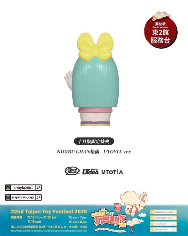 WhatsApp Image 2025-11-12 at 23.55.59 (2) 預購- 2025 TTF 展場限定 《UTOYIA潮玩誌》10月號 「特典版」