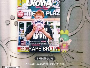 WhatsApp Image 2025-11-12 at 23.55.59 預購- 2025 TTF 展場限定 《UTOYIA潮玩誌》10月號 「特典版」