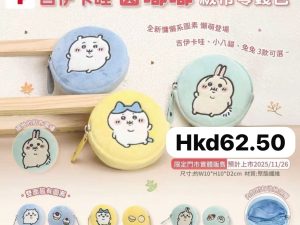 CHIIKAWA 圓嘟嘟絨毛零錢包