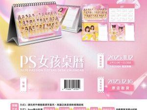 中信兄弟 & PS女孩 桌曆預購1 【預購】PS女孩 桌曆