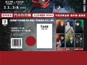 劇場版 咒術迴戰 澀谷事變×死滅迴游 預購商品 劇場版 咒術迴戰 澀谷事變×死滅迴游 預購商品 角色卡套組