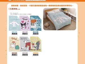 卡通石墨烯寢具 被 (2025/11/06-12/30)卡通石墨烯寢具 系列 石墨烯被