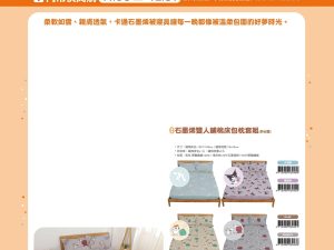 卡通石墨烯寢具床包組 (2025/11/06-12/30)卡通石墨烯寢具 系列 石墨烯雙人鋪棉床包枕套組