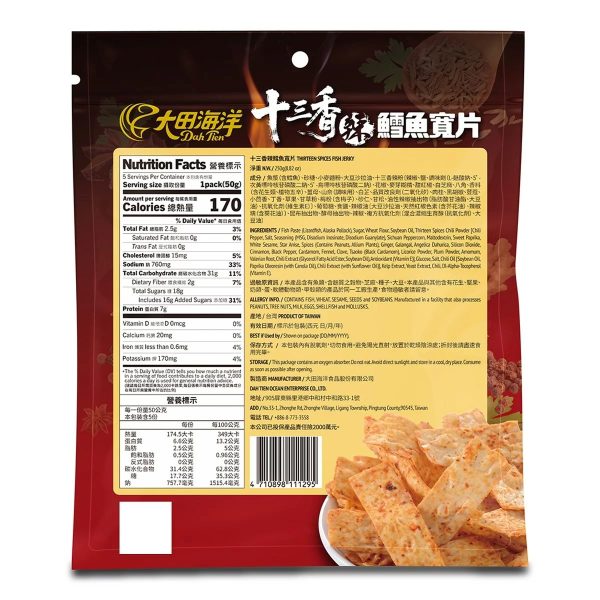 大田海洋 十三香辣鱈魚寬片1 COSTCO 零食新品-大田海洋 十三香辣鱈魚寬片