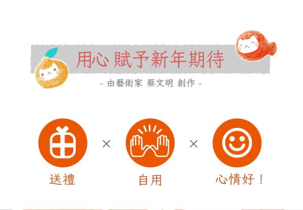 有空 金魚貓 福星幫春聯5 【預購】有空 金魚貓 福星幫春聯