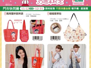 櫻桃小丸子 35週年紀念 系列c (2025/11/12-12/30)櫻桃小丸子 35週年紀念 系列