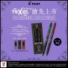 百樂新極灰魔擦筆 X ANNA SUI 新品 百樂新極灰魔擦筆 X ANNA SUI 新品(2入1組)