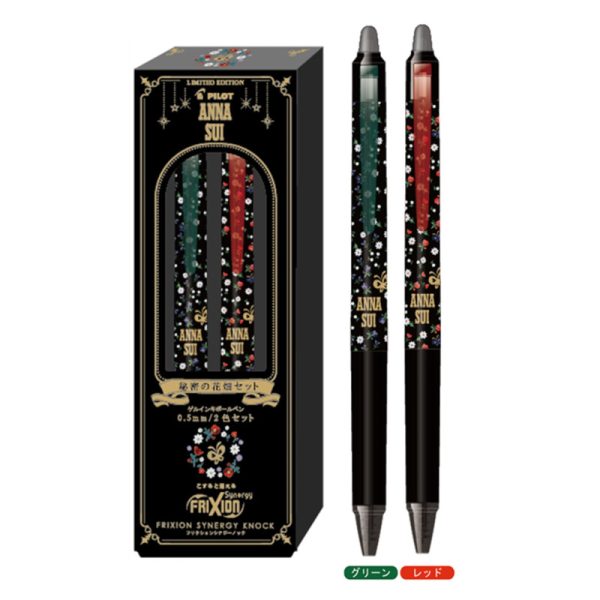 祕密花園 百樂新極灰魔擦筆 X ANNA SUI 新品(2入1組)