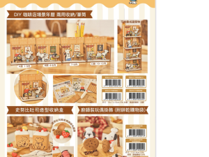 (2025/11/26-12/31) PEANUTS 奶油烘焙坊系列