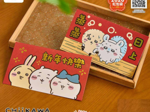 電商代購模版 (17) - 複製 CHIIKAWA 星幻金紅包袋 (2入組)