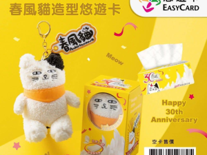 電商代購模版 (19) 春風30週年 春風貓造型悠遊卡