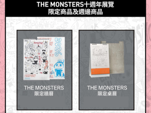 電商代購模版 (21) THE MONSTERS十週年巡展台北站 限定紀念月曆