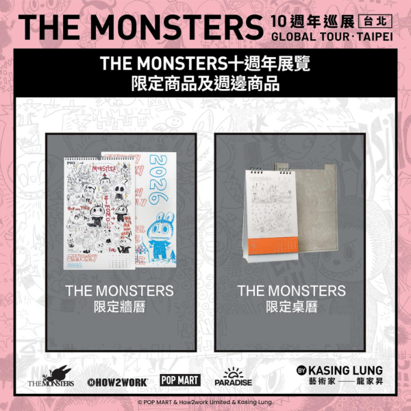 THE MONSTERS十週年巡展台北站 限定紀念月曆