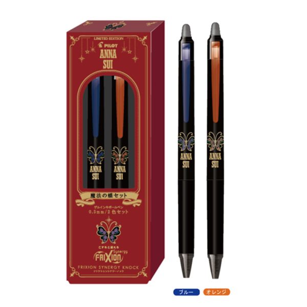 魔法之蝶 百樂新極灰魔擦筆 X ANNA SUI 新品(2入1組)