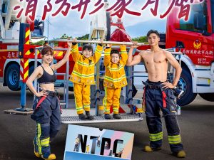 1 預購-2026新北消防形象月曆