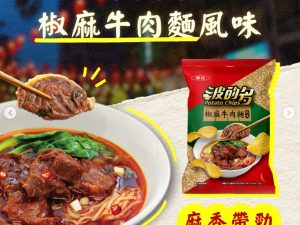 594862464_25353256014330894_6827256910524892824_n 波的多 薯片 椒麻牛肉麵風味 73G
