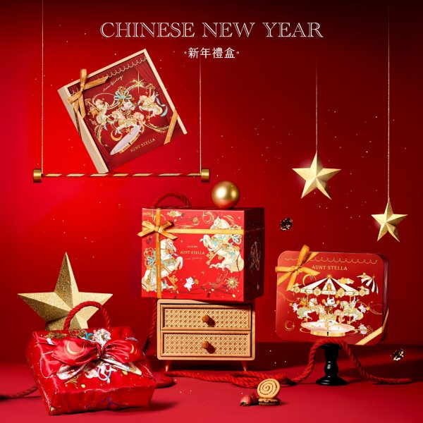 AUNT STELLA 馬年春舞 🧧🐎2026春節禮盒 早鳥優惠🐎🧧AUNT STELLA 馬年春舞 - 春舞和樂 餅乾禮盒📌截單日:2026/01/10 20:00 (以轉賬確認為準)