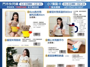(2025/12/10-2026/02/23)Miffy 70 週年紀念 系列 Part.2