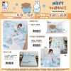 Miffy 70 週年紀念 系列b (2025/12/10-2026/02/23)Miffy 70 週年紀念 系列