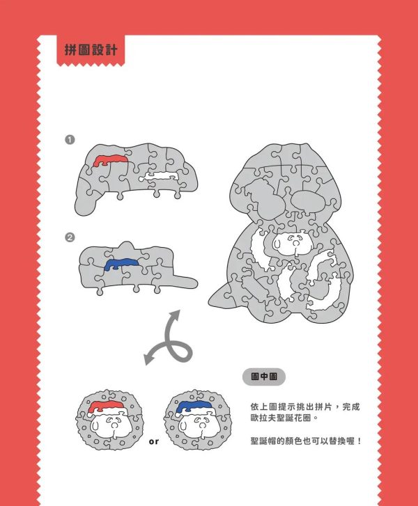 OLAF 聖誕換換帽木拼3 OLAF 聖誕換換帽木拼