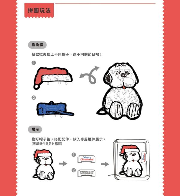 OLAF 聖誕換換帽木拼4 OLAF 聖誕換換帽木拼