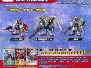 SD EX-STANDARD 鋼彈系列組裝模型 SD EX-STANDARD 鋼彈系列組裝模型