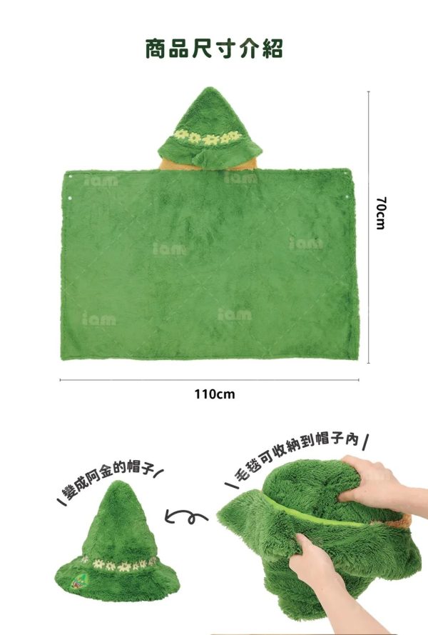 Snufkin6 【預購】史力奇連帽毛毯