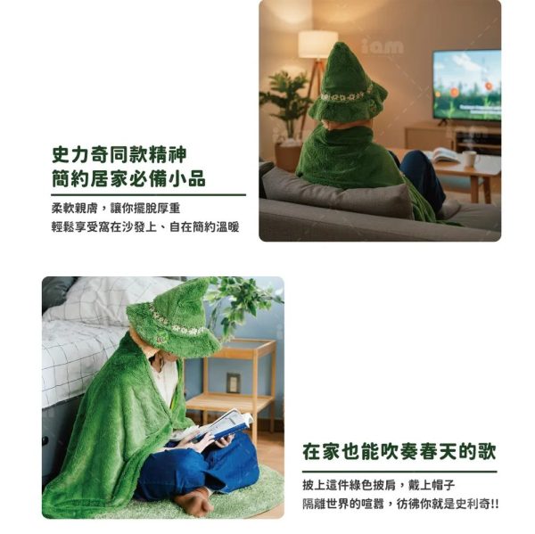 Snufkin7 【預購】史力奇連帽毛毯