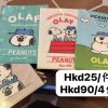 WhatsApp Image 2025-12-12 at 11.48.46 SNOOPY 快閃店 新品 - 花生漫畫 A4 FILE (下單時請於REMARKS 標註所需款式)