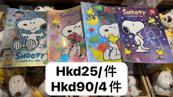 WhatsApp Image 2025-12-12 at 11.53.10 SNOOPY 快閃店 新品 - 花生漫畫 A4 FILE (下單時請於REMARKS 標註所需款式)