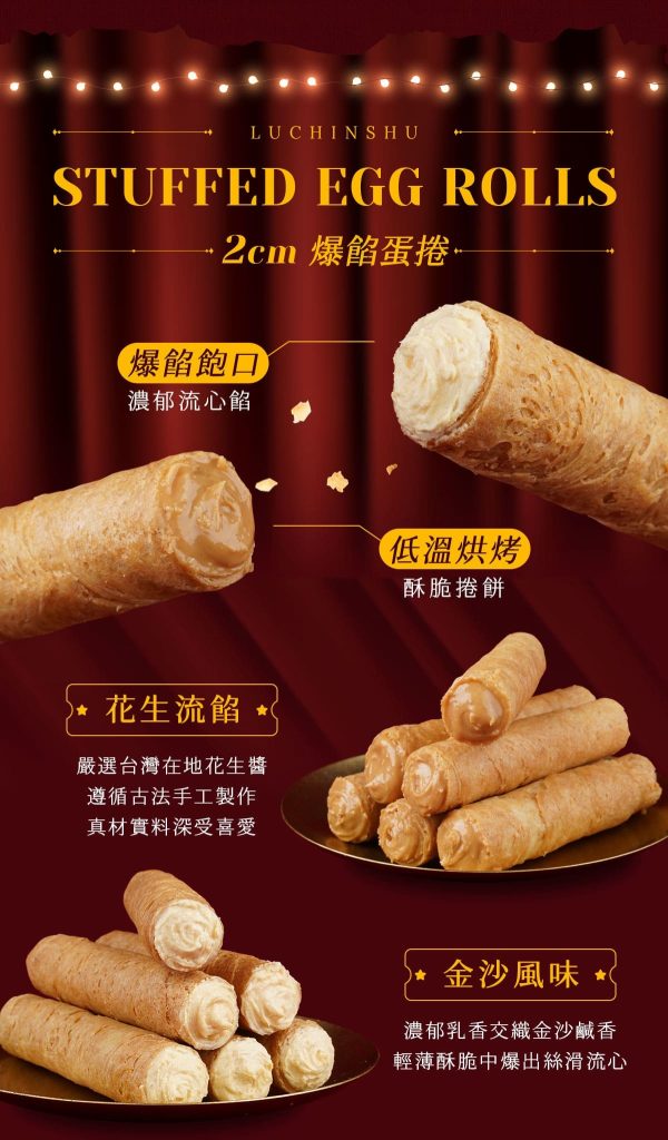 盧琴樹 金馬轉心 新年禮盒 EGG 🧧🐎2026春節禮盒 早鳥優惠🐎🧧盧琴樹|新春獻禮【金馬轉心 × 蛋捲雙響禮盒】📌截單日:2026/01/10 20:00 (以轉賬確認為準)