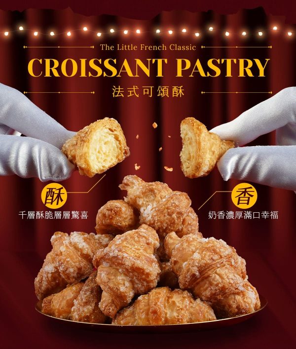 盧琴樹 金馬轉心 新年禮盒 可 🧧🐎2026春節禮盒 早鳥優惠🐎🧧盧琴樹|新春獻禮【金馬轉心 × 可頌酥雙響禮盒】📌截單日:2026/01/10 20:00 (以轉賬確認為準)