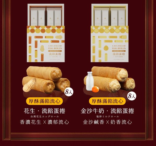 盧琴樹 金馬轉心 新年禮盒D.E1 🧧🐎2026春節禮盒 早鳥優惠🐎🧧盧琴樹|新春獻禮【金沙 × 流餡蛋捲禮盒】📌截單日:2026/01/10 20:00 (以轉賬確認為準)