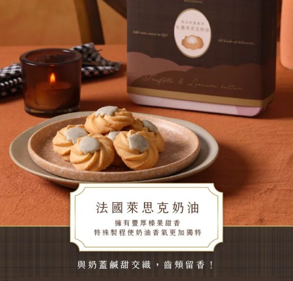 雲朵奶蓋曲奇-松露萊思克奶油5 🧧🐎2026春節禮盒 早鳥優惠🐎🧧WA!COOKIE 春節禮盒 雲朵奶蓋曲奇-松露萊思克奶油18入 📌截單日:2026/01/10 20:00 (以轉賬確認為準)