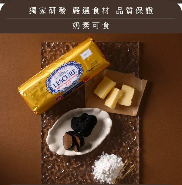 雲朵奶蓋曲奇-松露萊思克奶油6 🧧🐎2026春節禮盒 早鳥優惠🐎🧧WA!COOKIE 春節禮盒 雲朵奶蓋曲奇-松露萊思克奶油18入 📌截單日:2026/01/10 20:00 (以轉賬確認為準)