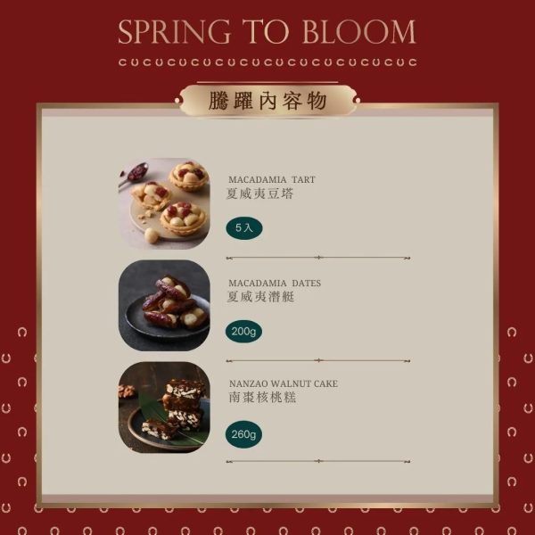 騰躍禮盒1 🧧🐎2026春節禮盒 早鳥優惠🐎🧧上信饌玉 騰躍禮盒📌截單日:2026/01/10 20:00 (以轉賬確認為準)